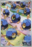 Roggenrola (AR125) (WF SV11W)