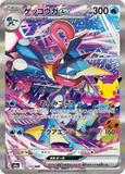 Greninja ex (SAR125) (30th M6a)