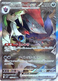 N’s Zoroark ex (SAR127) (BP SV9)