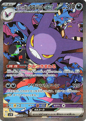 Team Rocket’s Crobat ex (SAR127) (GTR SV10)