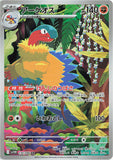 Archeops (AR130) (WF SV11W)