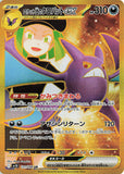 Team Rocket’s Crobat ex (UR131) (GTR SV10)