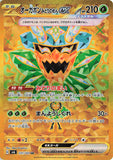 simguh31 - Pokemon BariBari Japan Live Claim Sale 05/04/2024