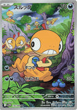 Scraggy (AR136) (WF SV11W)