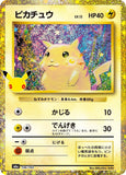Pikachu (CC136) (30th M6a)