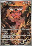 Landorus (AR137) (BB SV11B)