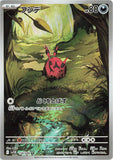 Venipede (AR138) (BB SV11B)