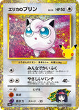 Erika’s Jigglypuff (CC139) (30th M6a)