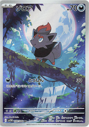Zorua (AR140) (WF SV11W)