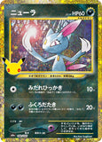 Sneasel (CC140) (30th M6a)