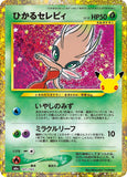 Shining Celebi (CC141) (30th M6a)