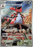 Krookodile (AR143) (BB SV11B)
