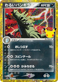 Dark Tyranitar (CC144) (30th M6a)