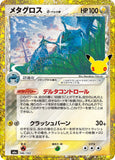 Metagross δ (CC146) (30th M6a)