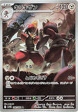 Bisharp (AR148) (BB SV11B)