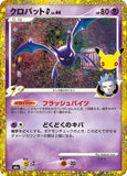 Crobat G (CC149) (30th M6a)
