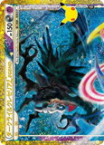 Darkrai & Cresselia LEGEND (Top) (CC151) (30th M6a)