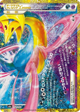 Darkrai & Cresselia LEGEND (Bottom) (CC152) (30th M6a)