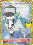 N (CC153) (30th M6a)
