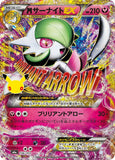 Mega Gardevoir EX (CC156) (30th M6a)