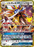 Solgaleo GX (CC158) (30th M6a)
