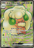Whimsicott ex (SR159) (WF SV11W)