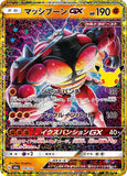 Buzzwole GX (CC159) (30th M6a)