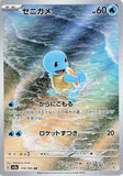 artisanwolf058 - Pokemon BariBari Japan Live Claim Sale 05/05/2024