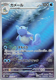 artisanwolf058 - Pokemon BariBari Japan Live Claim Sale 05/05/2024