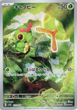 artisanwolf058 - Pokemon BariBari Japan Live Claim Sale 05/05/2024