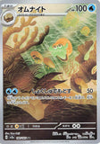 artisanwolf058 - Pokemon BariBari Japan Live Claim Sale 05/05/2024