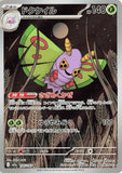 Dustox (AR195) (MDex M2a)