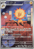 Heliolisk (AR201) (MDex M2a)