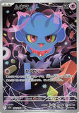 Misdreavus (AR202) (MDex M2a)