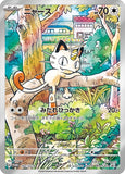 Meowth AR Promo (192/SV-P) 
