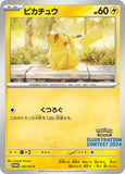 Pikachu 2024 Illustration Contest Promo (242/SV-P)