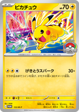 Pikachu Gekitou Spark Promo (133/M-P)