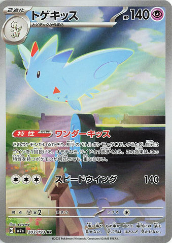 Togekiss (AR203) (MDex M2a)