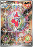 Medicham (AR207) (MDex M2a)