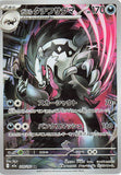 Galarian Obstagoon (AR209) (MDex M2a)