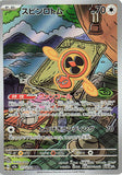 Fan Rotom (AR213) (MDex M2a)