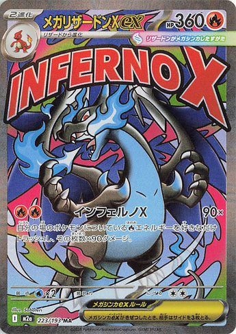 Mega Charizard X ex (MA223) (MDex M2a)