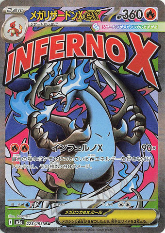 Mega Charizard X ex (MA223) (MDex M2a)