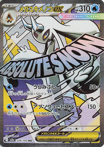Mega Froslass ex (MA224) (MDex M2a)