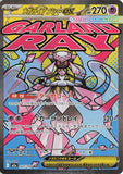 Mega Diancie ex (MA227) (MDex M2a)