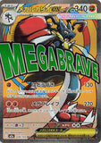 Mega Lucario ex (MA228) (MDex M2a)
