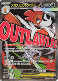 Mega Scrafty ex (MA231) (MDex M2a)