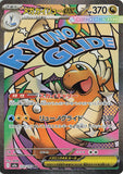 Mega Dragonite ex (MA232) (MDex M2a)