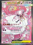 Mega Diancie ex (SAR238) (MDex M2a)