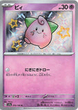 artisanwolf058 - Pokemon BariBari Japan Live Claim Sale 05/05/2024